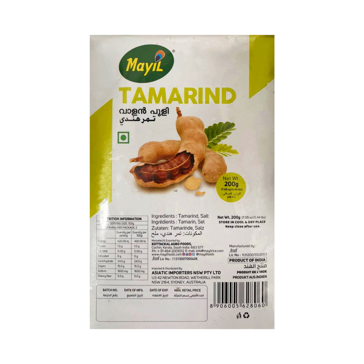 Mayil Premium Tamarind, Valan Puli